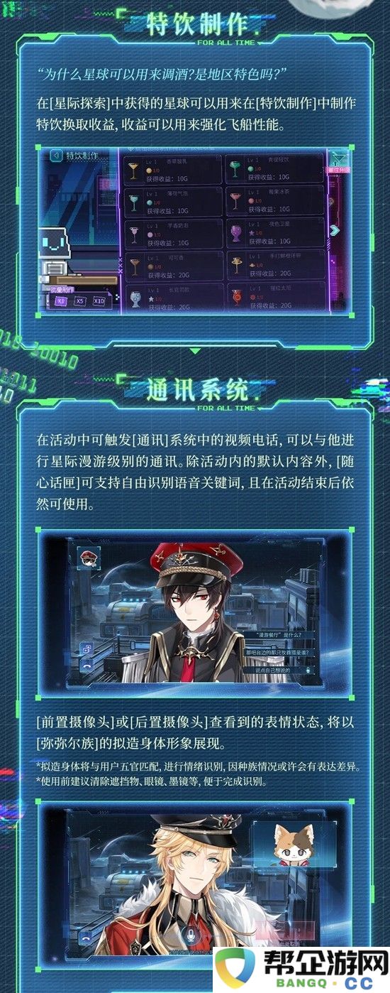 《时空中的绘旅人》杯间漫游介绍