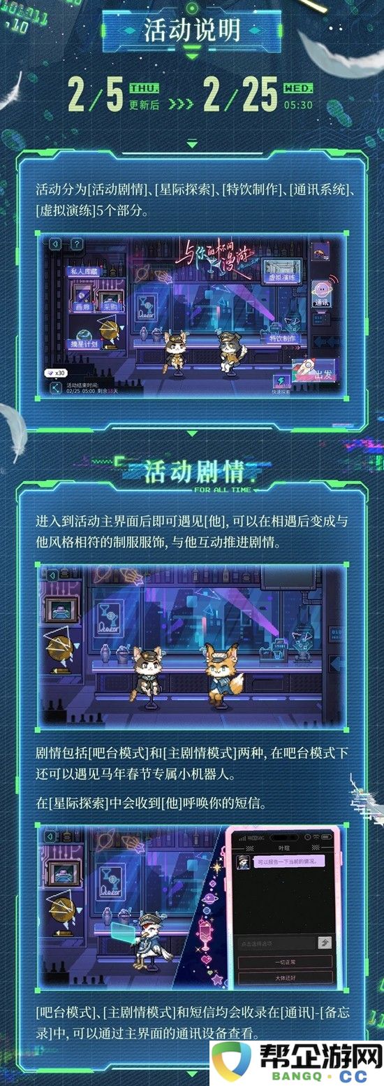 《时空中的绘旅人》杯间漫游介绍