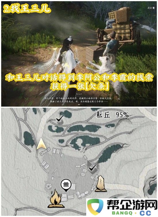 《燕云十六声》书故事万事知全收集攻略