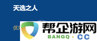 金铲铲之战2026福星德莱厄斯诺手阵容搭配推荐
