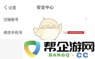 《爱乐奇》注销账号方法