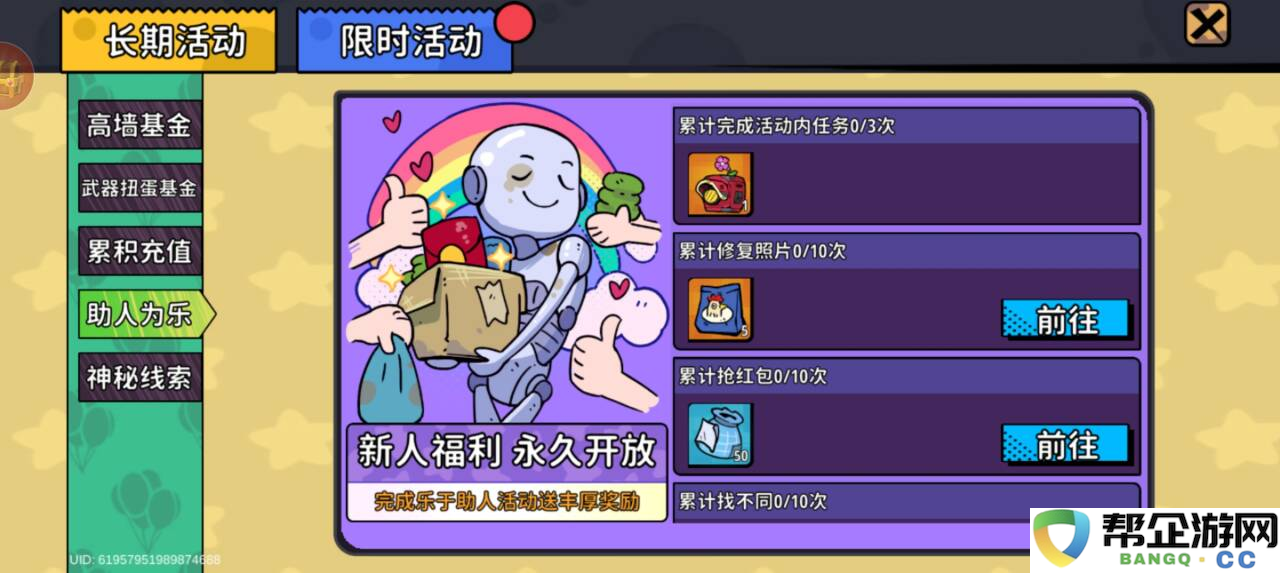 了不起的0516公测上线时间分享