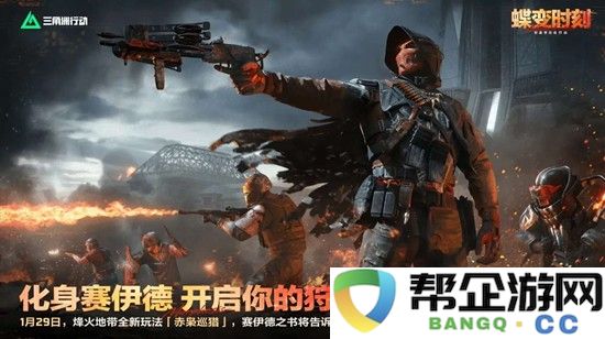 《三角洲行动》S8超人之痛任务攻略