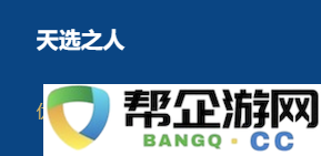 金铲铲之战2026神射提莫阵容搭配攻略
