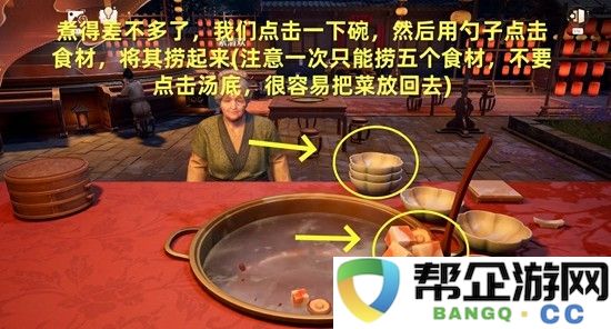 《无限暖暖》开涮吧火锅大师做法攻略