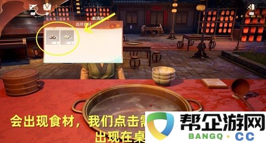 《无限暖暖》开涮吧火锅大师做法攻略