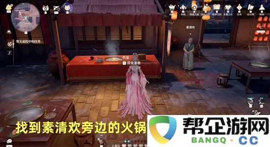 《无限暖暖》开涮吧火锅大师做法攻略