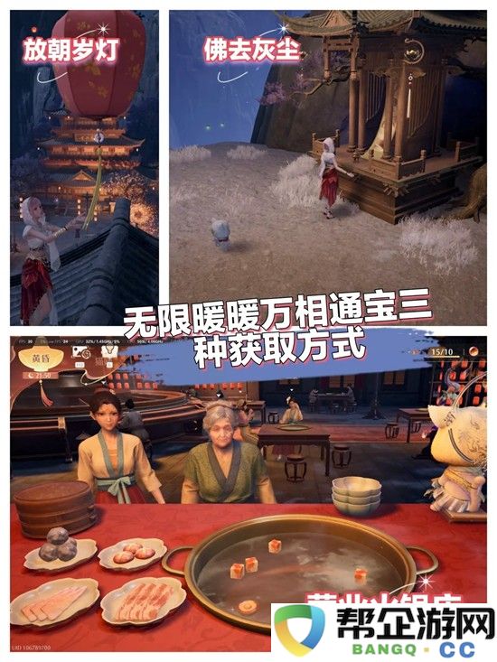 《无限暖暖》2.2版本万相通宝三种获取方法一览