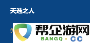 金铲铲之战2026福星战神九五阵容搭配推荐