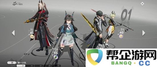 《明日方舟：终末地》法术队连招攻略