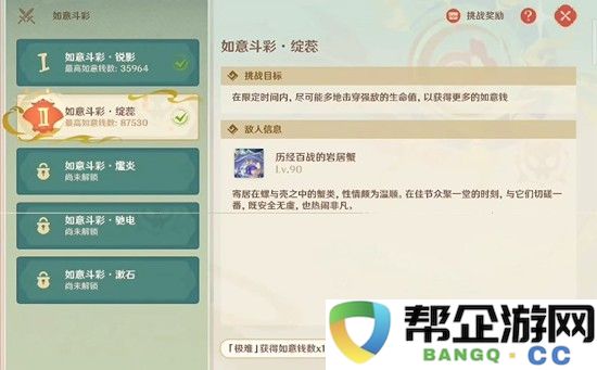 《原神》海灯节第二关绽蕊通关攻略