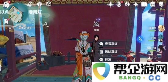 《原神》海灯节第二关绽蕊通关攻略