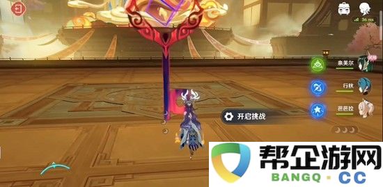 《原神》海灯节第二关绽蕊通关攻略