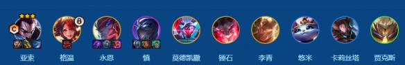 金铲铲之战2026福星决斗浪人亚索阵容搭配推荐