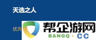 金铲铲之战2026福星四忍六刺阵容搭配推荐