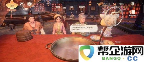 《无限暖暖》刷火锅店好感度及留言攻略