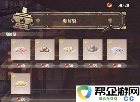 《无限暖暖》刷火锅店好感度及留言攻略