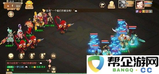 《大话西游手游》帮战打法攻略