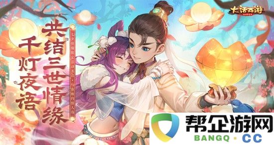 《大话西游手游》帮战打法攻略