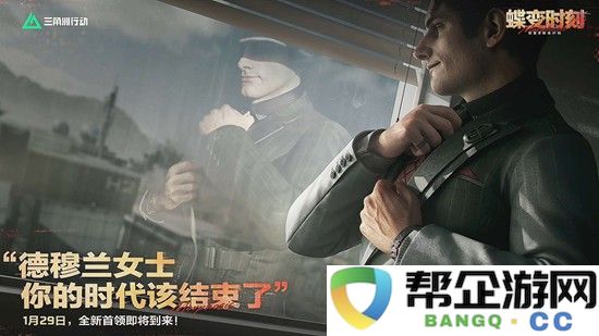 《三角洲行动》S8哈德森宣言任务攻略