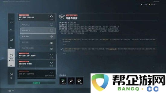 《三角洲行动》S8哈德森宣言任务攻略