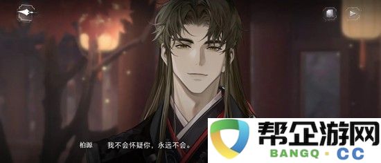 《世界之外》柏源崩坍卡池复刻抽取攻略