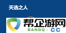 金铲铲之战2026福星武财神德莱文阵容搭配推荐