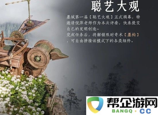 《燕云十六声》墨构成就获取攻略