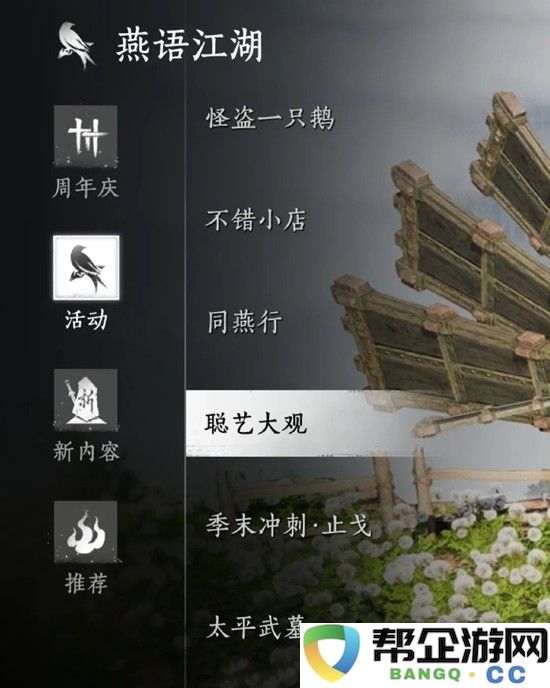 《燕云十六声》墨构成就获取攻略