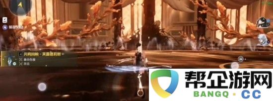 《鸣潮》芙露剑解锁攻略