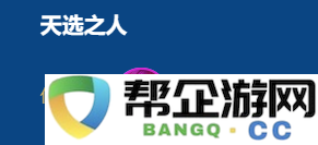 金铲铲之战2026福星神盾使霞阵容搭配推荐
