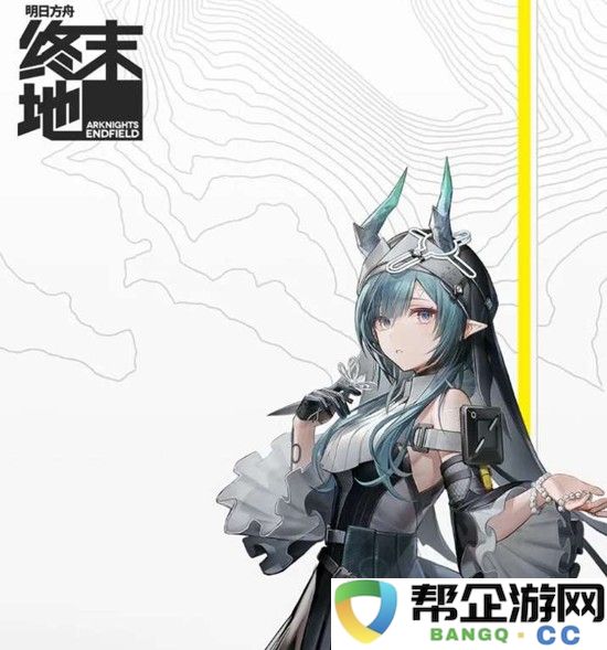 《明日方舟：终末地》赛希阵容搭配攻略