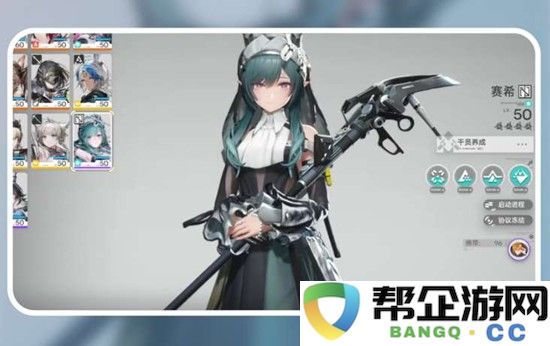 《明日方舟：终末地》赛希阵容搭配攻略