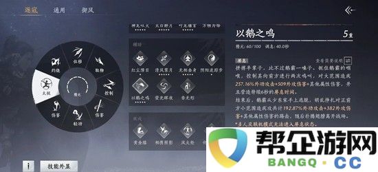 《燕云十六声》赛季挑战流派试炼攻略