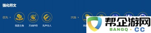 金铲铲之战2026福星裁决千珏阵容搭配推荐