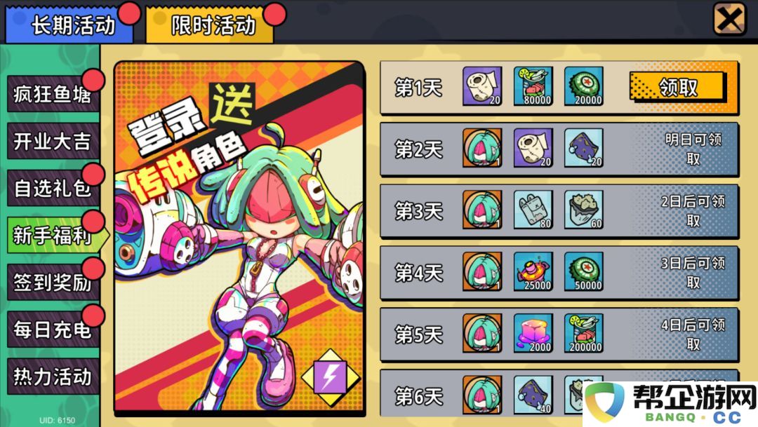 了不起的0516玩法攻略