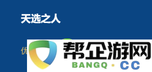 金铲铲之战2026福星铁盾流璐璐阵容搭配推荐