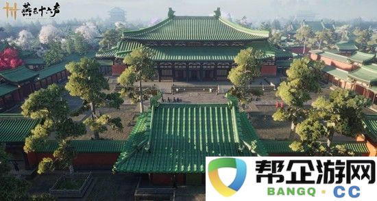 《燕云十六声》开封宫城职能分区详细介绍