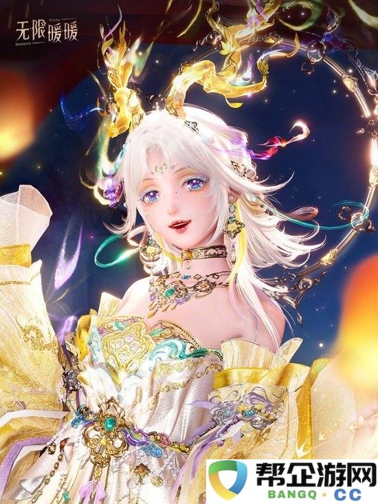 《无限暖暖》鹿套九色亦尘心介绍