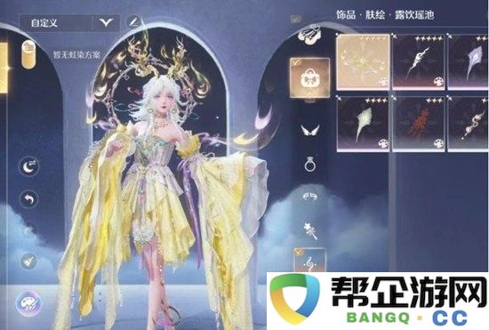 《无限暖暖》鹿套九色亦尘心介绍