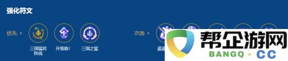 金铲铲之战2026福星守护神赵信阵容搭配推荐