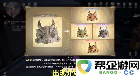 《无限暖暖》你的万相生我的万相生攻略