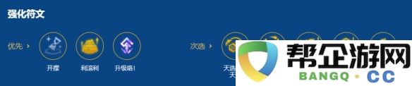 金铲铲之战2026福星宗师裁决凯尔阵容搭配推荐
