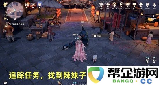 《无限暖暖》暖暖的心暖暖的锅任务攻略