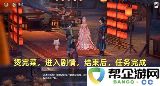 《无限暖暖》暖暖的心暖暖的锅任务攻略