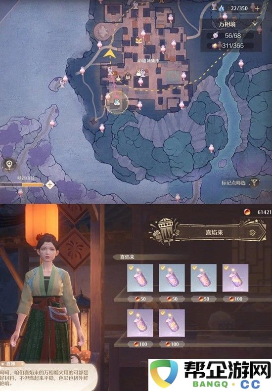 《无限暖暖》2.2版本商店上新一览