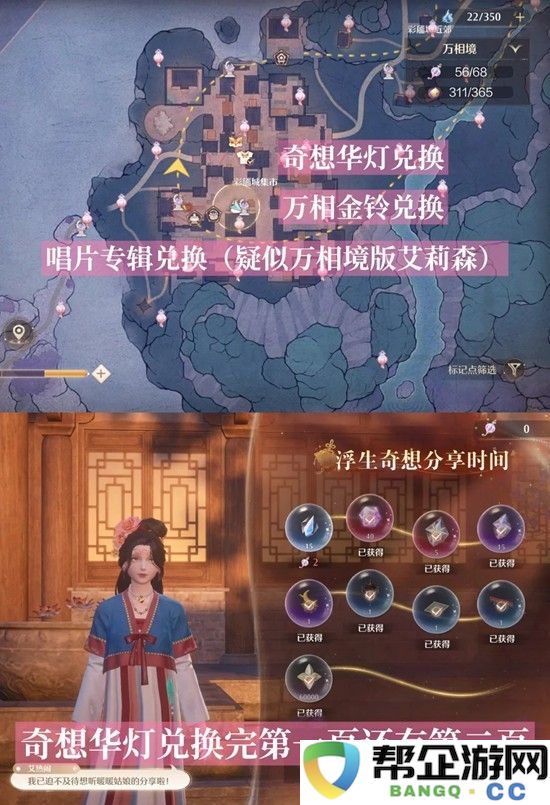 《无限暖暖》2.2版本商店上新一览