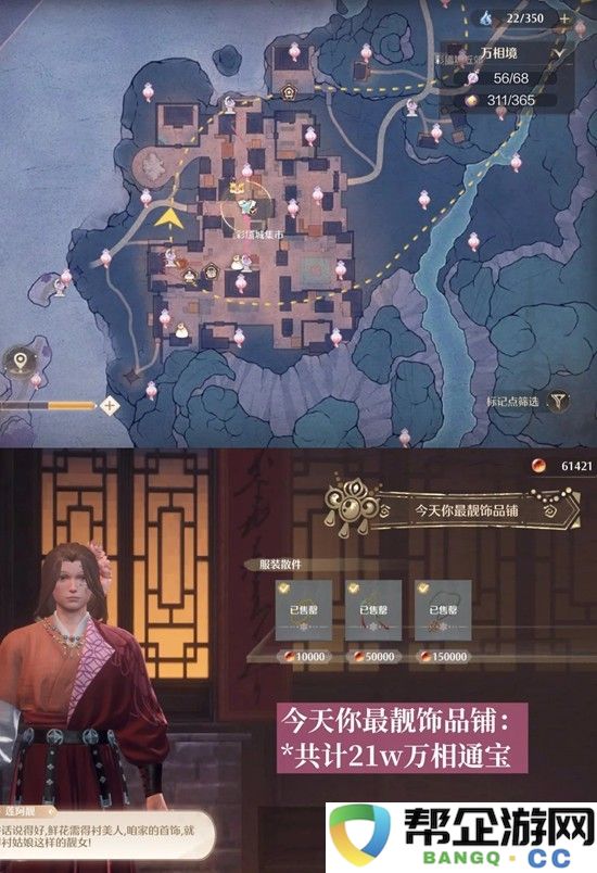 《无限暖暖》2.2版本商店上新一览