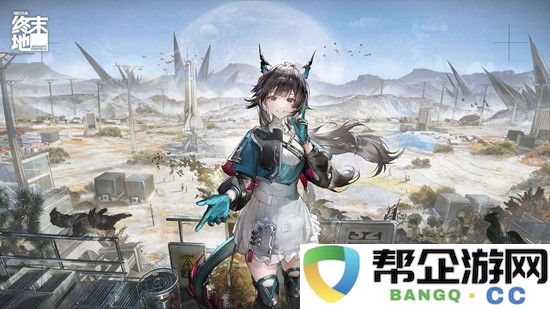 《明日方舟：终末地》种子获取攻略