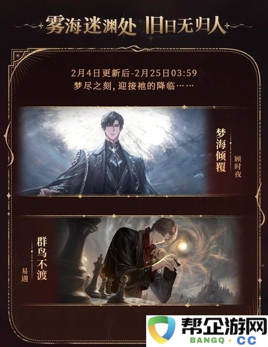 《世界之外》迷失国度系列梦尽之刻介绍